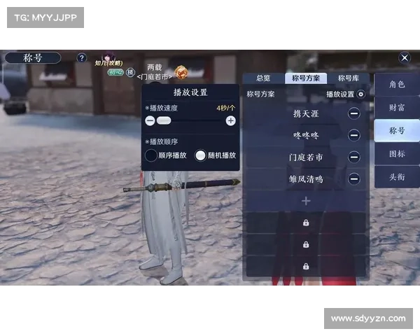 天刀手游称号打造技巧与解析 天刀手游称号打造技巧与解析