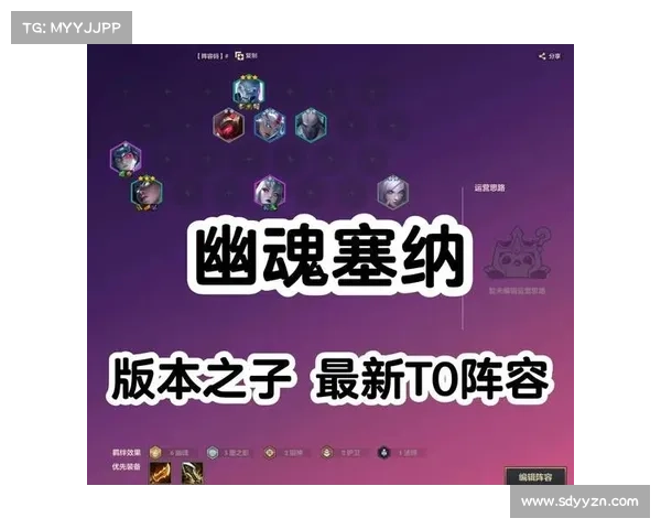 云顶之弈S4赛季阵容组合终极攻略全解析助你称霸战场 云顶之弈S4赛季阵容组合终极攻略全解析助你称霸战场