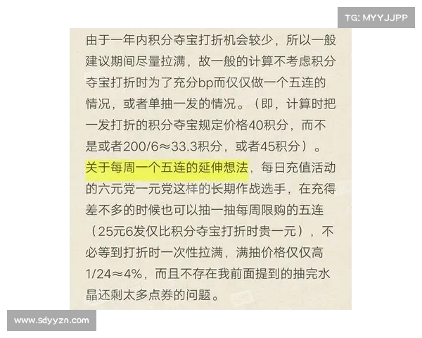 提升积分夺宝幸运值的五大有效策略助你轻松中大奖 提升积分夺宝幸运值的五大有效策略助你轻松中大奖