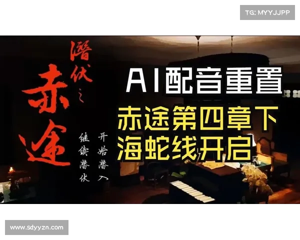 新手必看潜伏之赤途全方位攻略详细解析与实用技巧