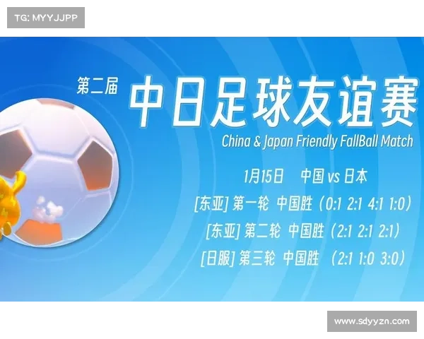国足迎战日本时间公布全面解析中日对决赛程与胜负关键预测